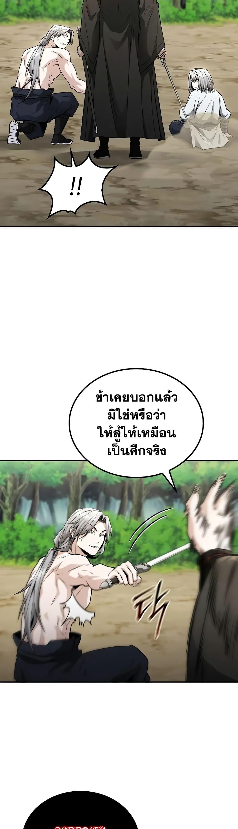 Mount Hua Sect’s Genius Phantom Swordsman ยอดอัจฉริยะนักดาบเงามายาแห่งฮวาซาน ตอนที่ 21 แปลไทย