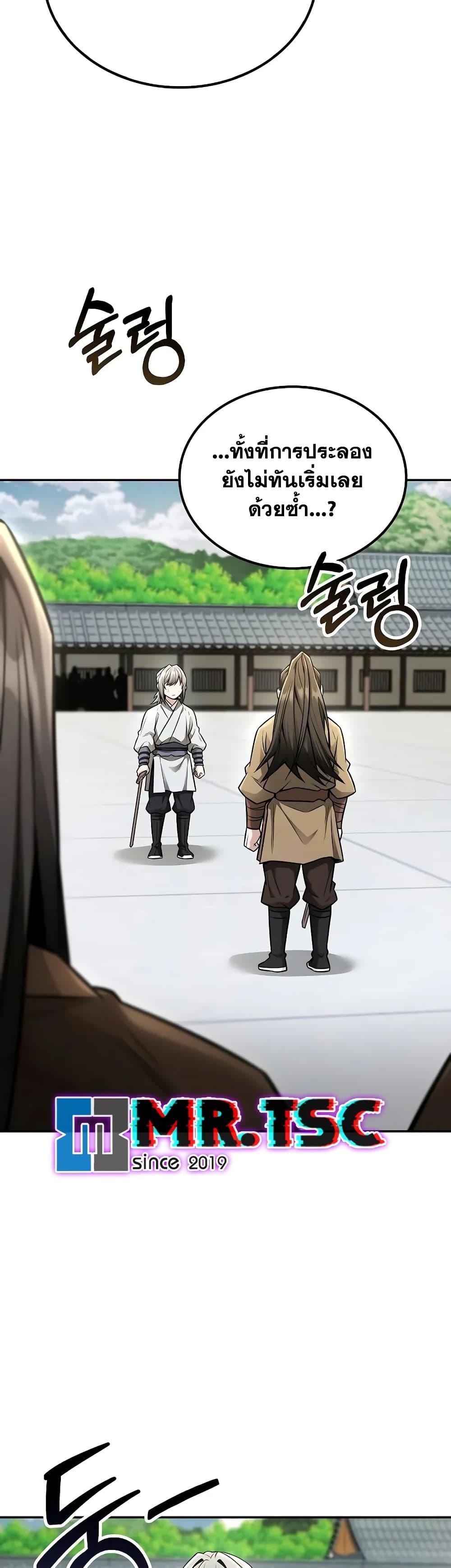 Mount Hua Sect’s Genius Phantom Swordsman ยอดอัจฉริยะนักดาบเงามายาแห่งฮวาซาน ตอนที่ 21 แปลไทย