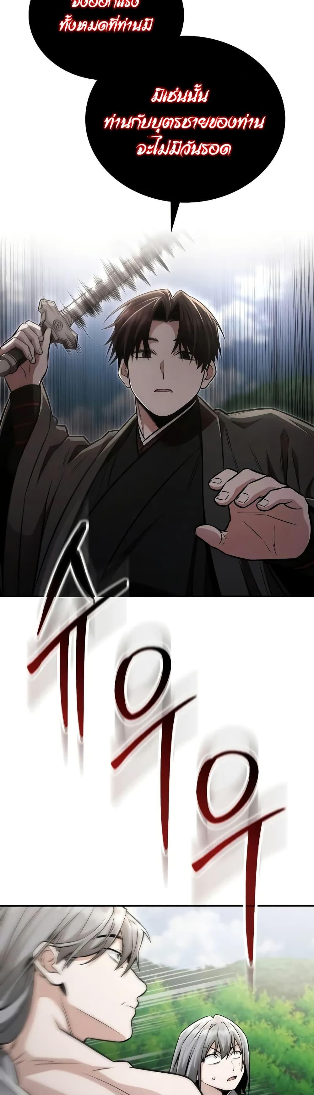 Mount Hua Sect’s Genius Phantom Swordsman ยอดอัจฉริยะนักดาบเงามายาแห่งฮวาซาน ตอนที่ 21 แปลไทย