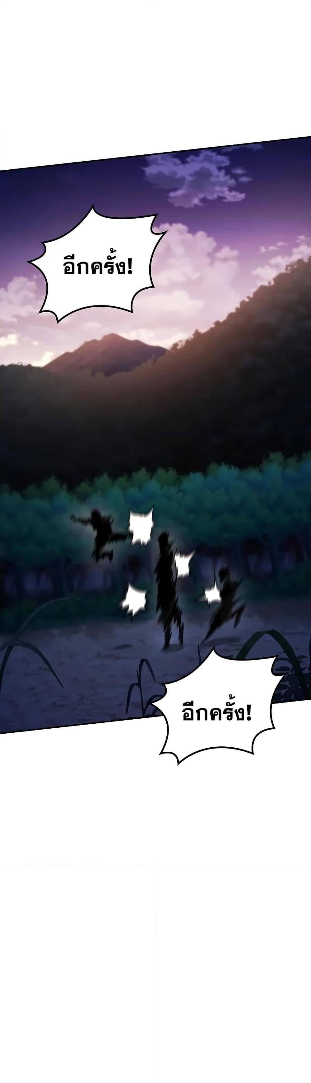 Mount Hua Sect’s Genius Phantom Swordsman ยอดอัจฉริยะนักดาบเงามายาแห่งฮวาซาน ตอนที่ 21 แปลไทย