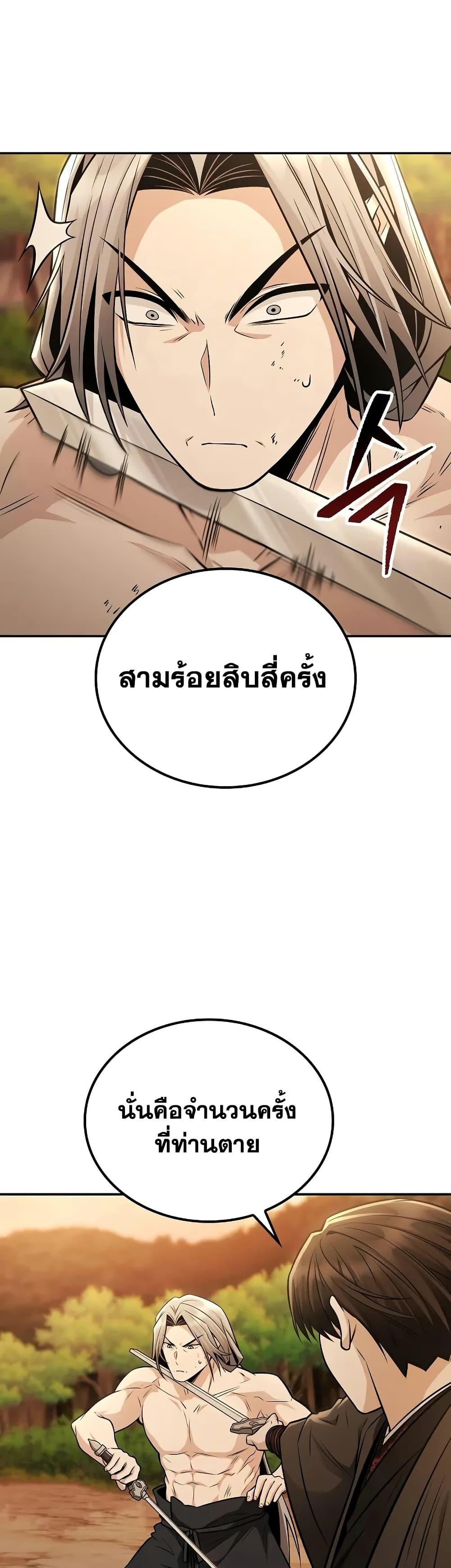 Mount Hua Sect’s Genius Phantom Swordsman ยอดอัจฉริยะนักดาบเงามายาแห่งฮวาซาน ตอนที่ 21 แปลไทย