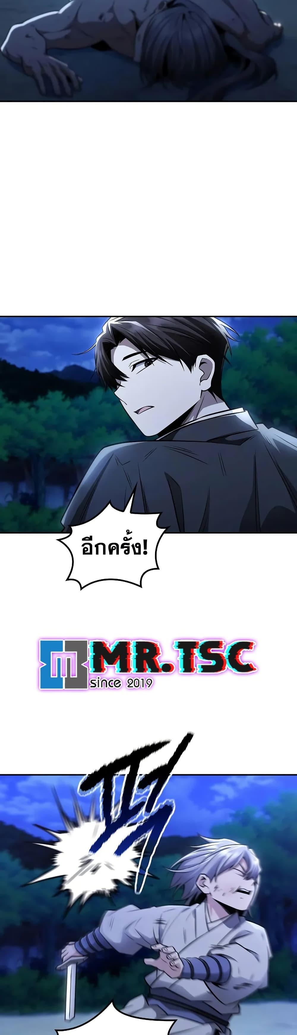 Mount Hua Sect’s Genius Phantom Swordsman ยอดอัจฉริยะนักดาบเงามายาแห่งฮวาซาน ตอนที่ 21 แปลไทย