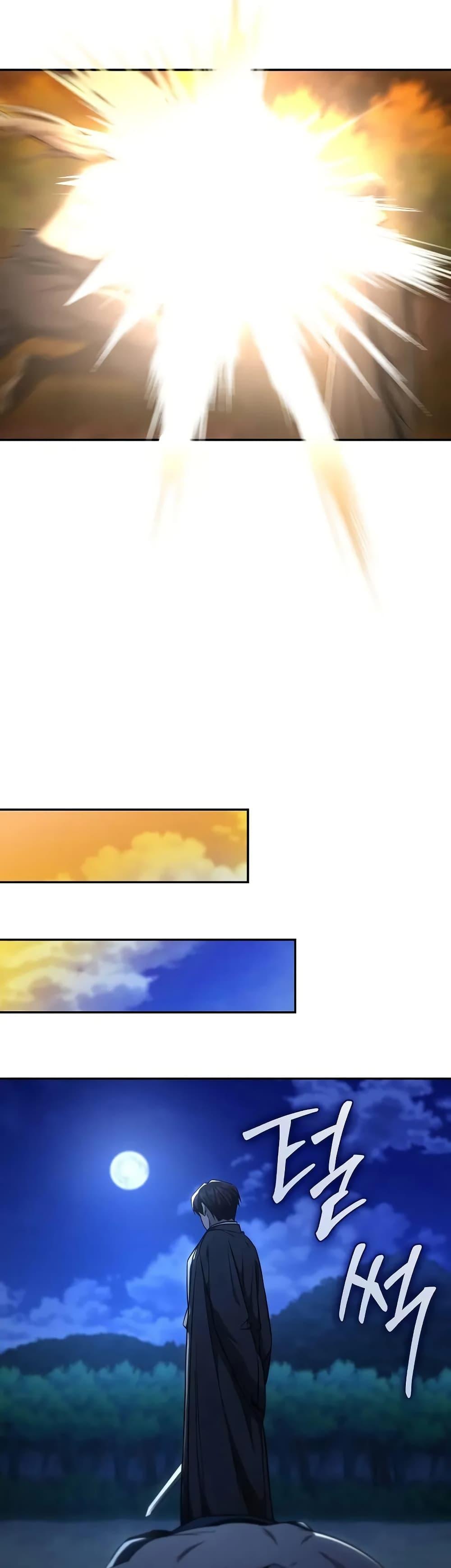 Mount Hua Sect’s Genius Phantom Swordsman ยอดอัจฉริยะนักดาบเงามายาแห่งฮวาซาน ตอนที่ 21 แปลไทย