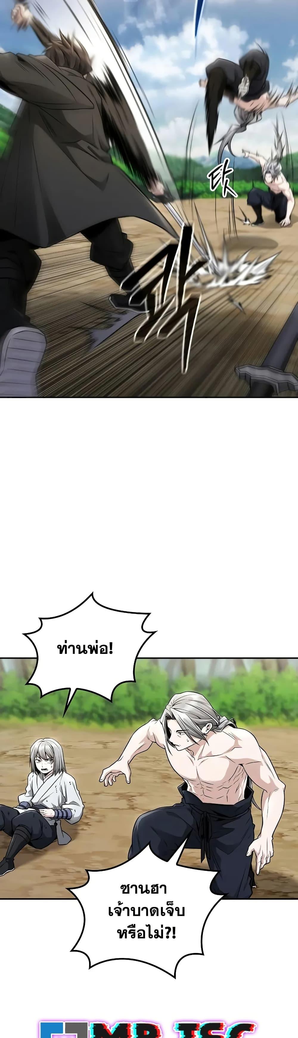 Mount Hua Sect’s Genius Phantom Swordsman ยอดอัจฉริยะนักดาบเงามายาแห่งฮวาซาน ตอนที่ 21 แปลไทย