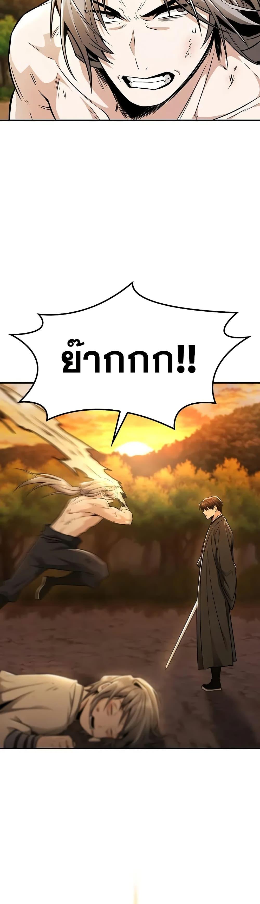 Mount Hua Sect’s Genius Phantom Swordsman ยอดอัจฉริยะนักดาบเงามายาแห่งฮวาซาน ตอนที่ 21 แปลไทย