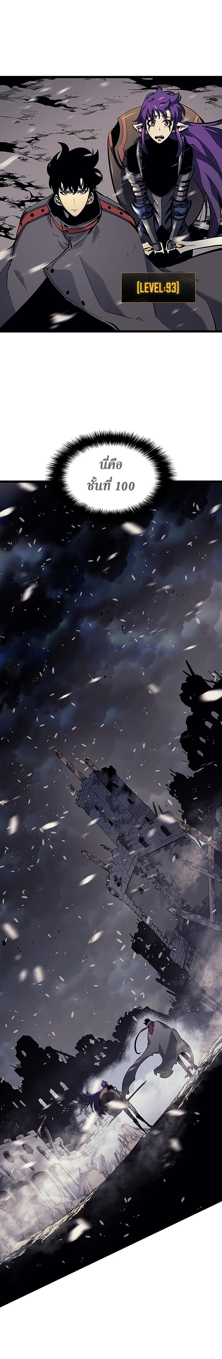 Solo Leveling ตอนที่ 85 แปลไทย