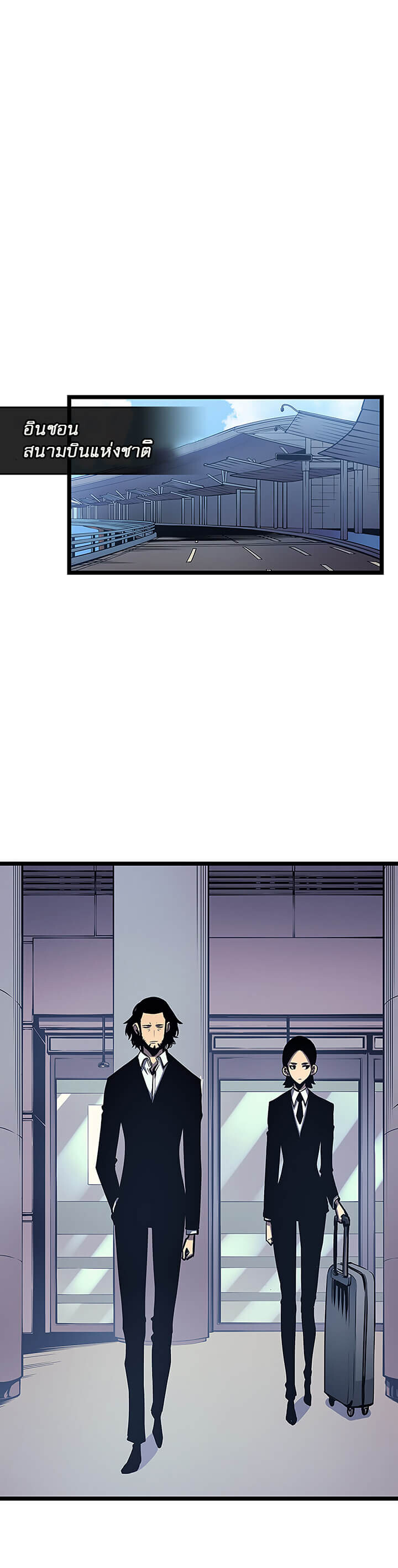 Solo Leveling ตอนที่ 85 แปลไทย