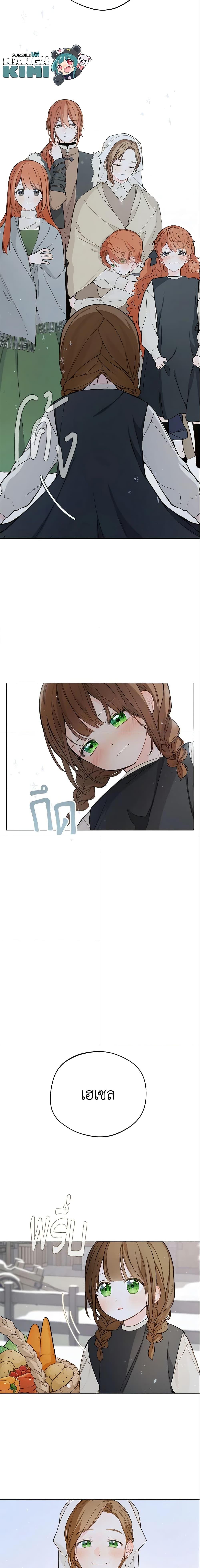 My Farm by the Palace ฟาร์มมาโรเนียข้างพระราชวัง ตอนที่ 2 แปลไทย