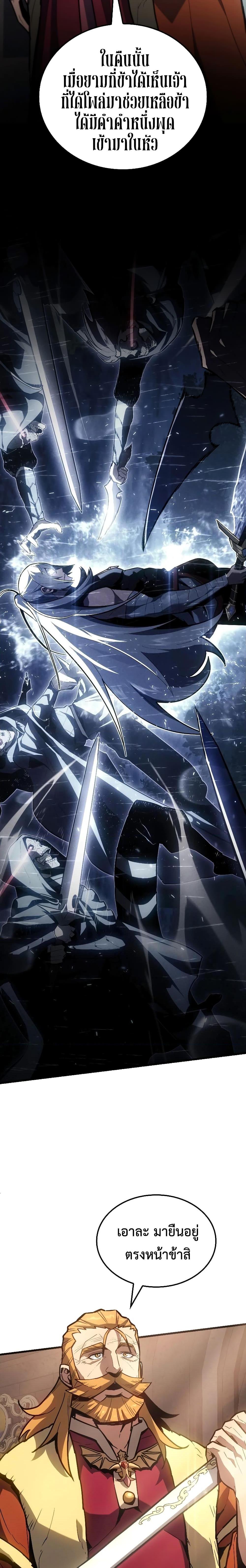 Ice Lord เจ้าตำหนักเหมันต์ ตอนที่ 13 แปลไทย