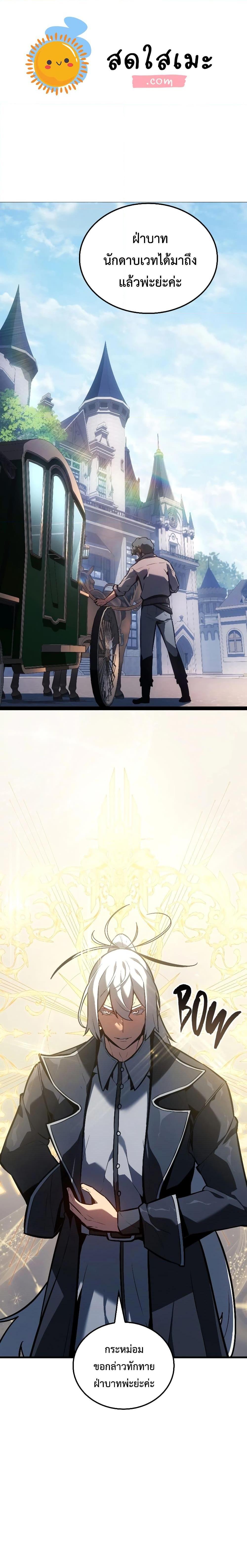 Ice Lord เจ้าตำหนักเหมันต์ ตอนที่ 13 แปลไทย
