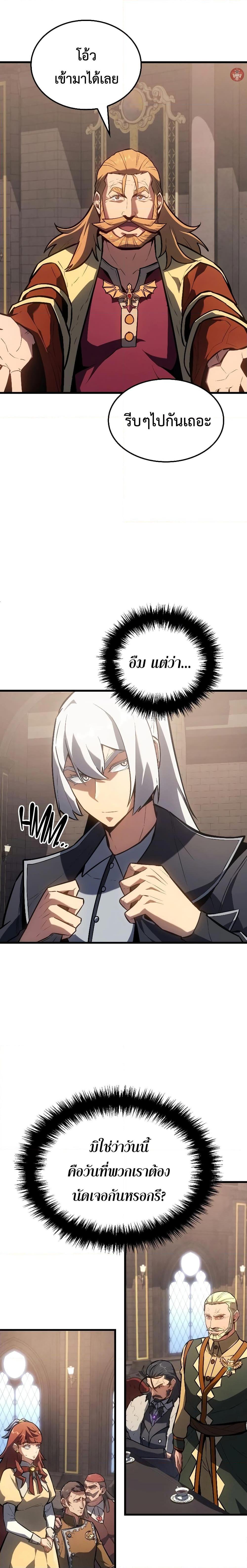 Ice Lord เจ้าตำหนักเหมันต์ ตอนที่ 13 แปลไทย
