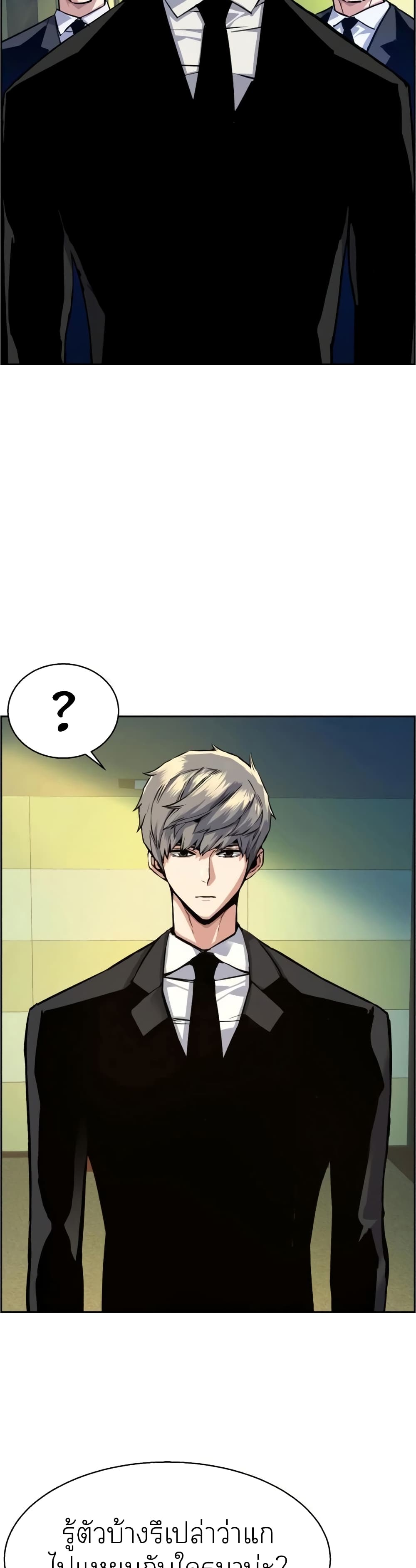 Mercenary Enrollment พี่ชายบอดี้การ์ด ตอนที่ 61 แปลไทย