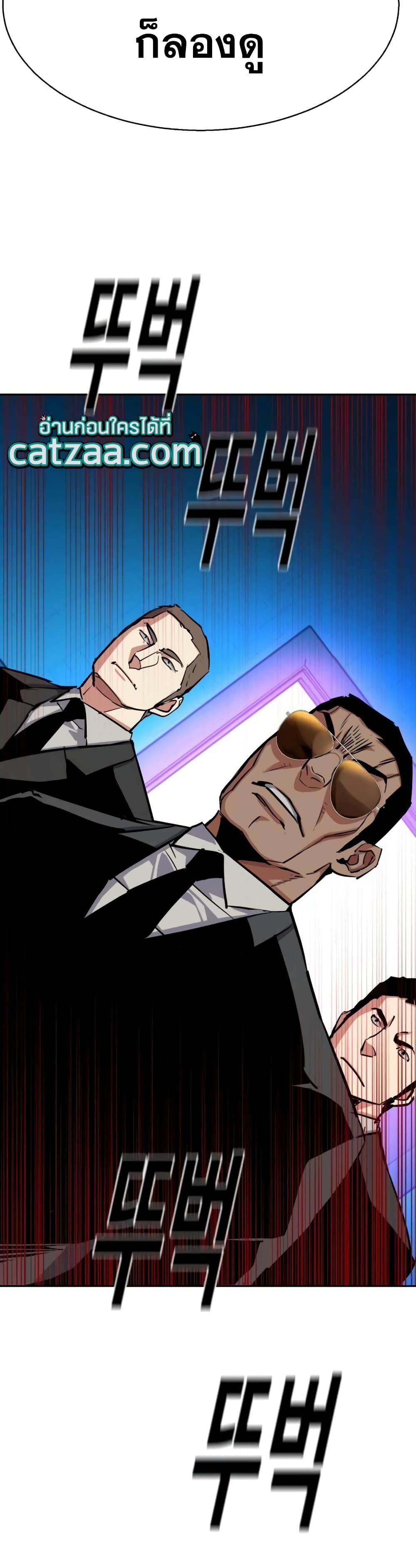 Mercenary Enrollment พี่ชายบอดี้การ์ด ตอนที่ 61 แปลไทย