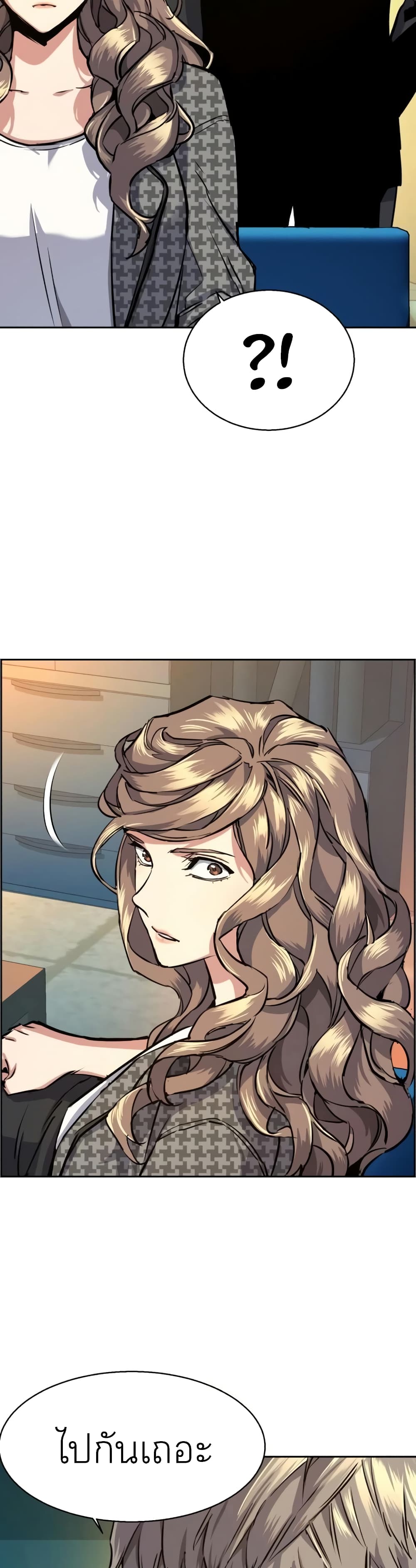 Mercenary Enrollment พี่ชายบอดี้การ์ด ตอนที่ 61 แปลไทย