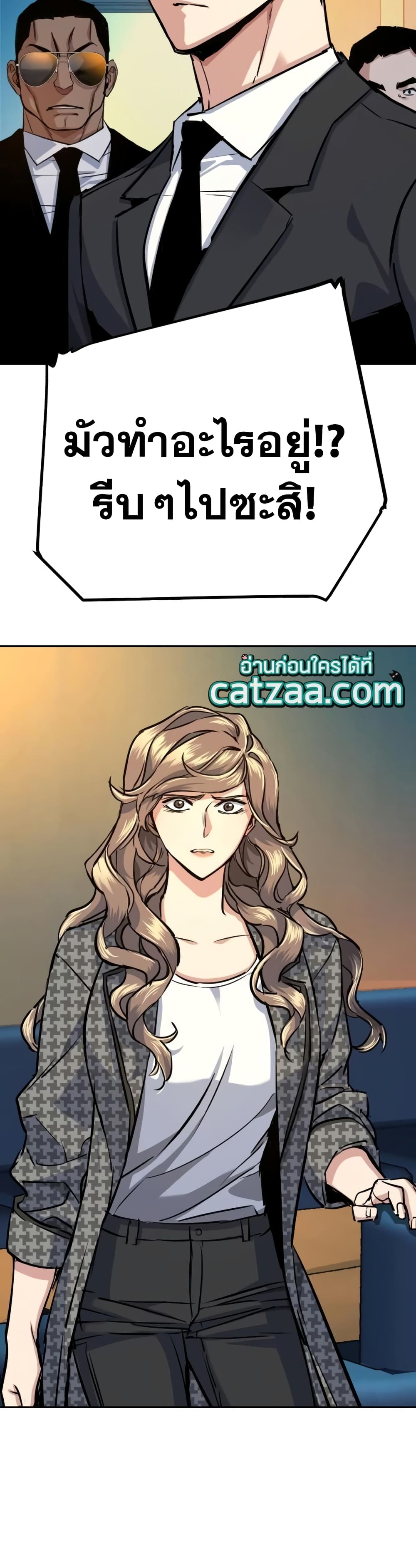 Mercenary Enrollment พี่ชายบอดี้การ์ด ตอนที่ 61 แปลไทย