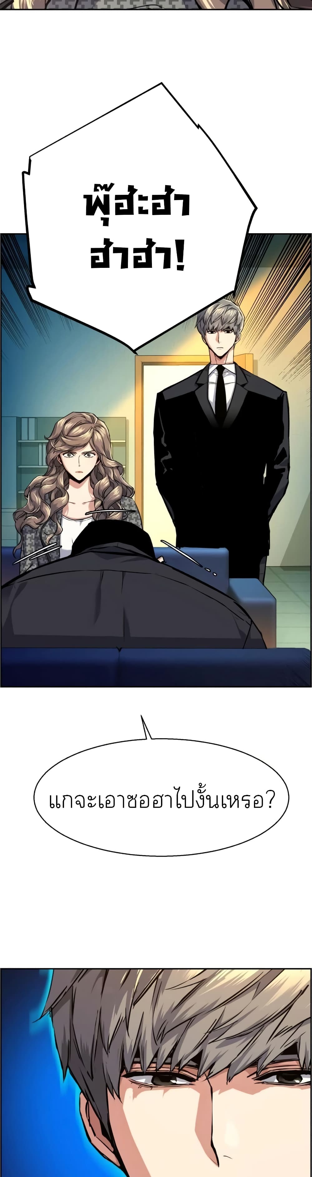 Mercenary Enrollment พี่ชายบอดี้การ์ด ตอนที่ 61 แปลไทย