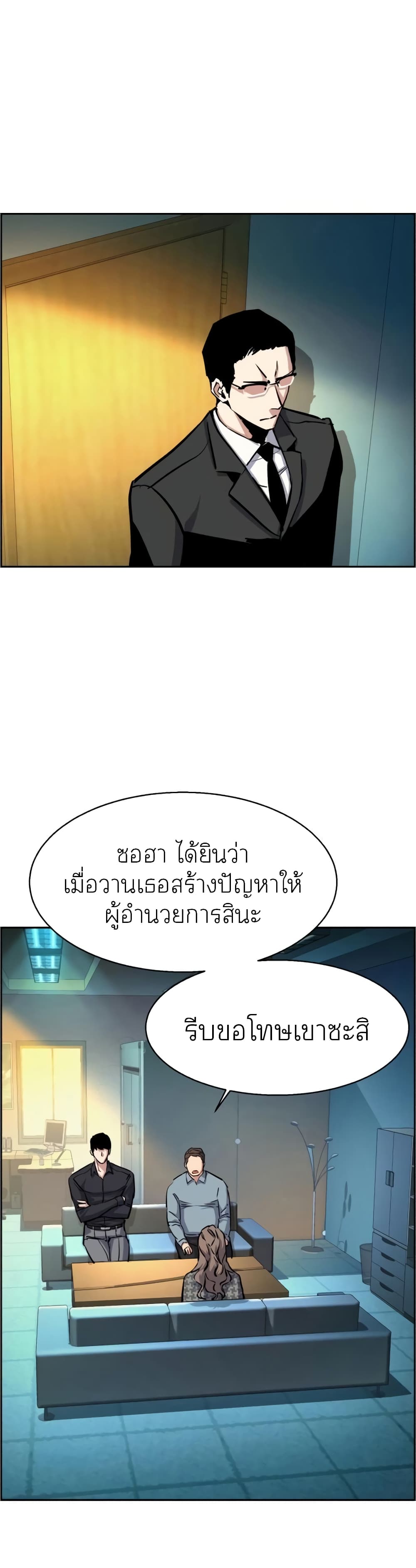 Mercenary Enrollment พี่ชายบอดี้การ์ด ตอนที่ 61 แปลไทย