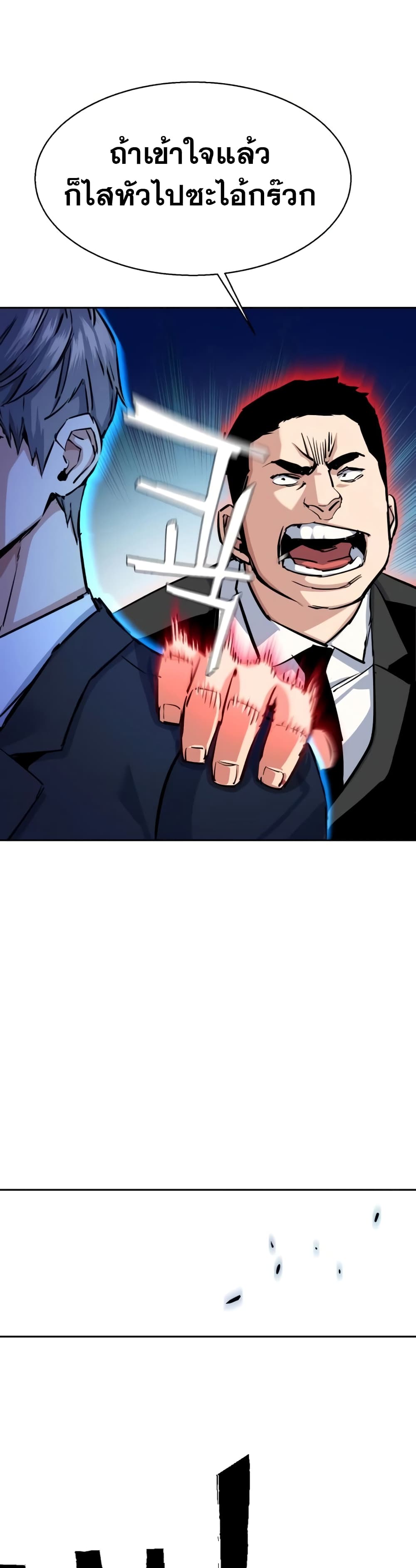 Mercenary Enrollment พี่ชายบอดี้การ์ด ตอนที่ 61 แปลไทย