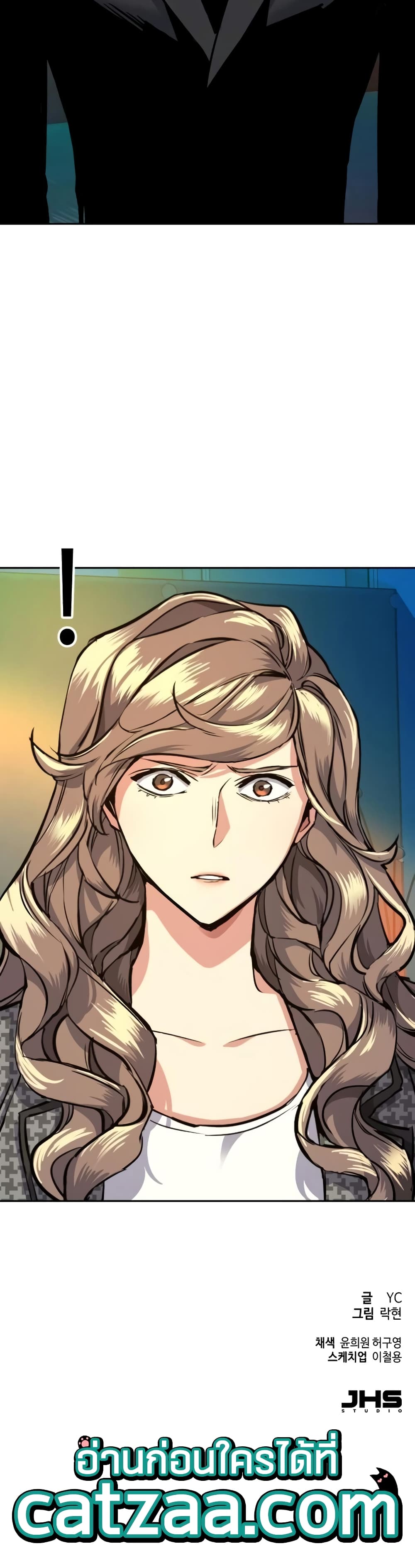 Mercenary Enrollment พี่ชายบอดี้การ์ด ตอนที่ 61 แปลไทย