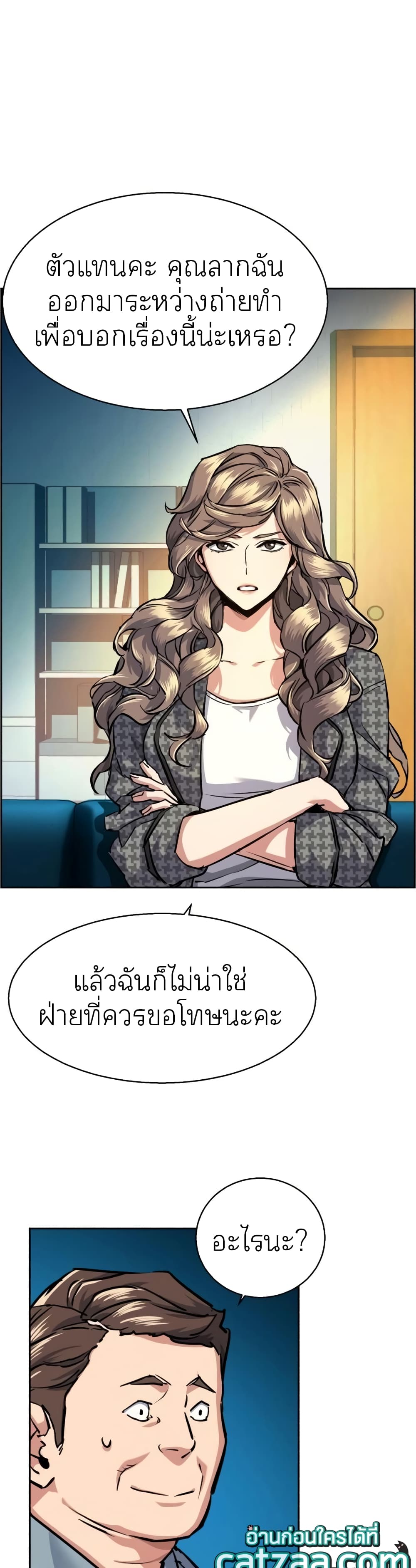 Mercenary Enrollment พี่ชายบอดี้การ์ด ตอนที่ 61 แปลไทย