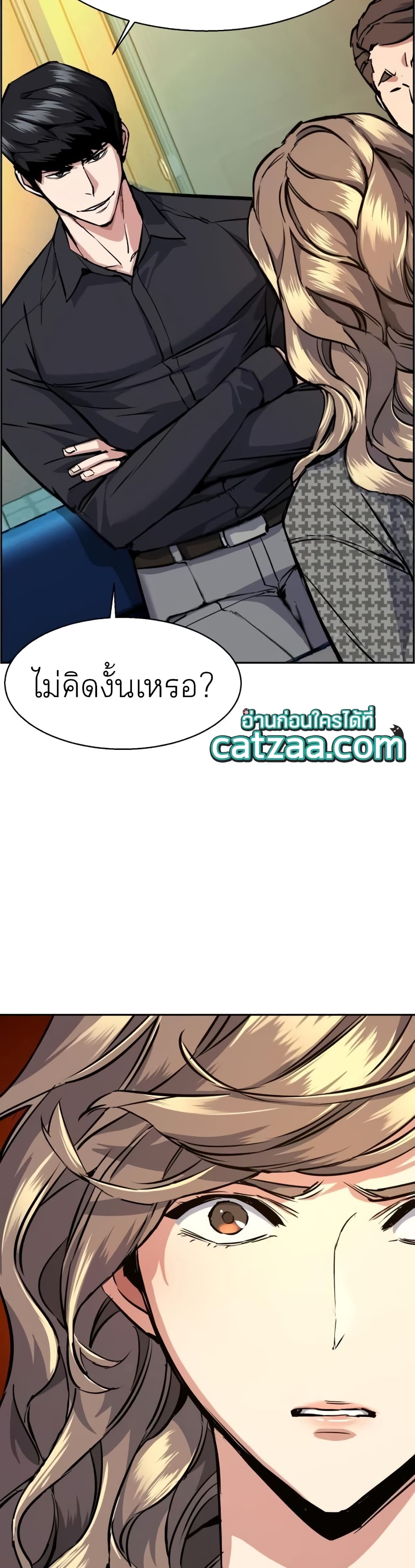 Mercenary Enrollment พี่ชายบอดี้การ์ด ตอนที่ 61 แปลไทย