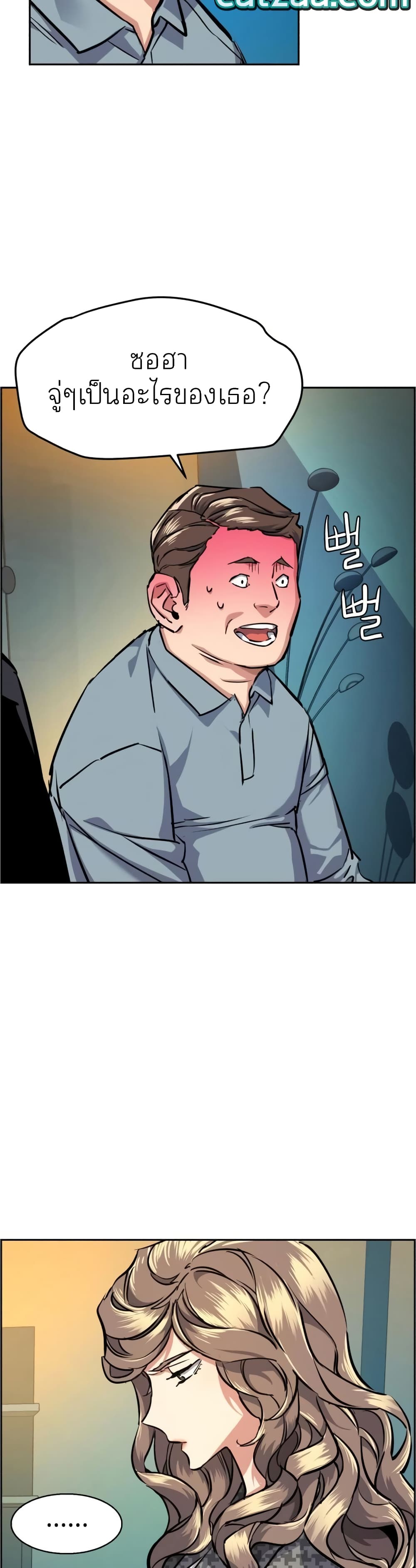 Mercenary Enrollment พี่ชายบอดี้การ์ด ตอนที่ 61 แปลไทย