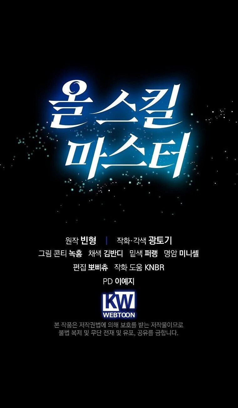 Master of All Skills จอมคัดลอก ไร้เทียมทาน ตอนที่ 36 แปลไทย