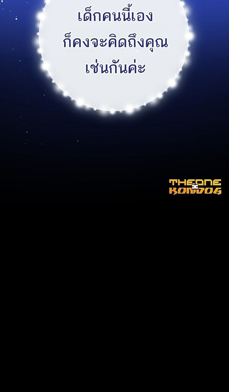 Master of All Skills จอมคัดลอก ไร้เทียมทาน ตอนที่ 36 แปลไทย