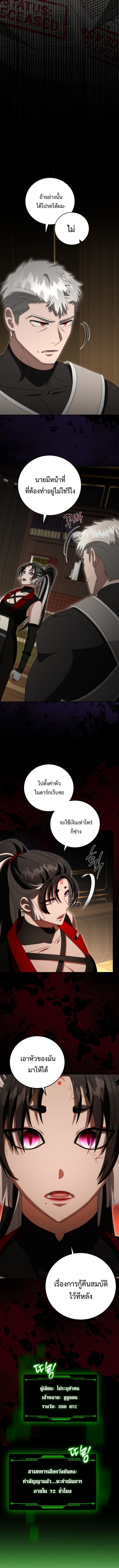Master of All Skills จอมคัดลอก ไร้เทียมทาน ตอนที่ 36 แปลไทย