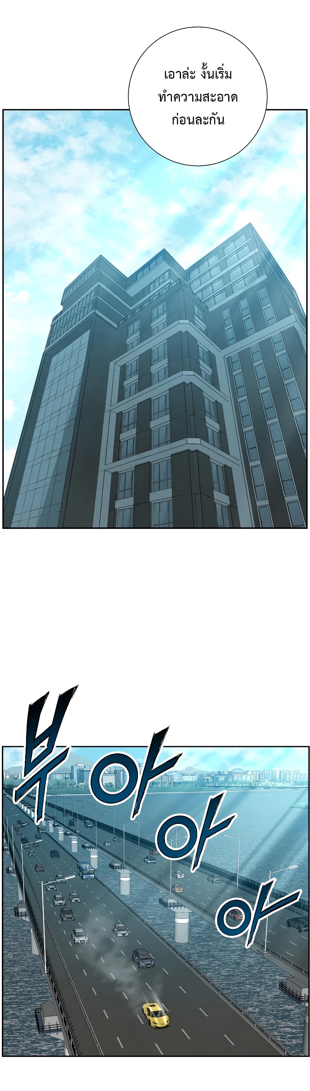 Return of the Broken Constellation ตอนที่ 16 แปลไทย