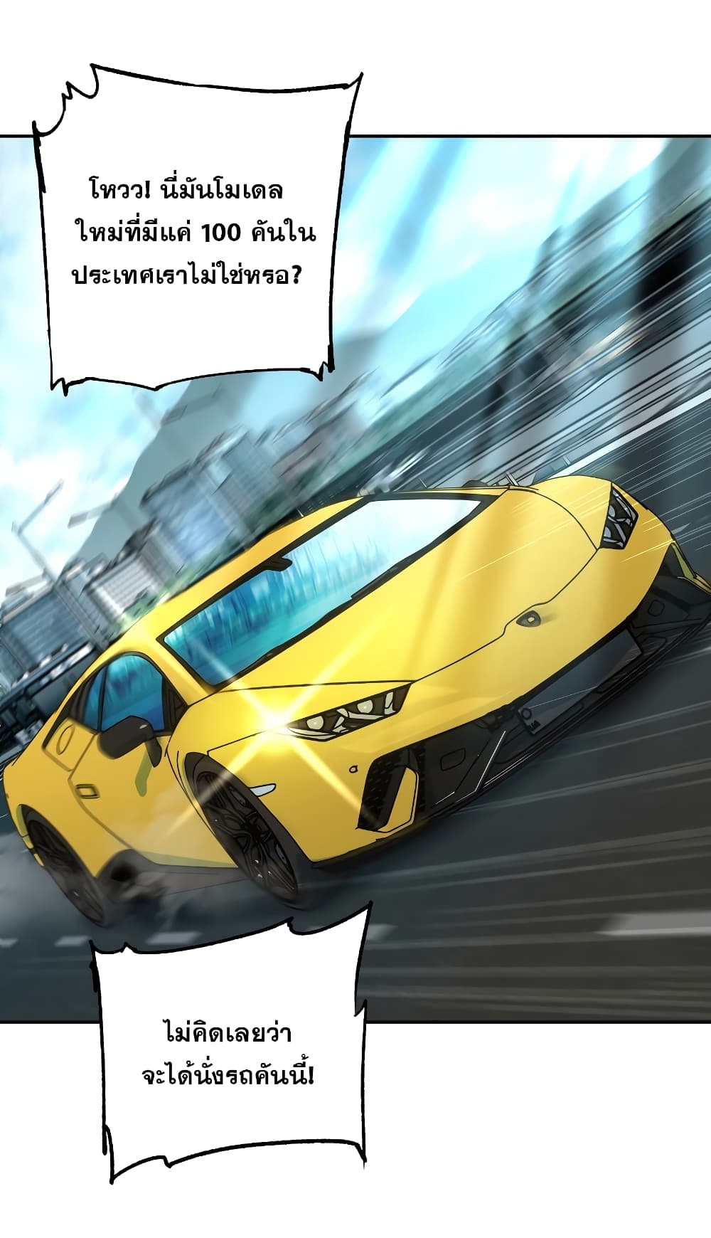 Return of the Broken Constellation ตอนที่ 16 แปลไทย