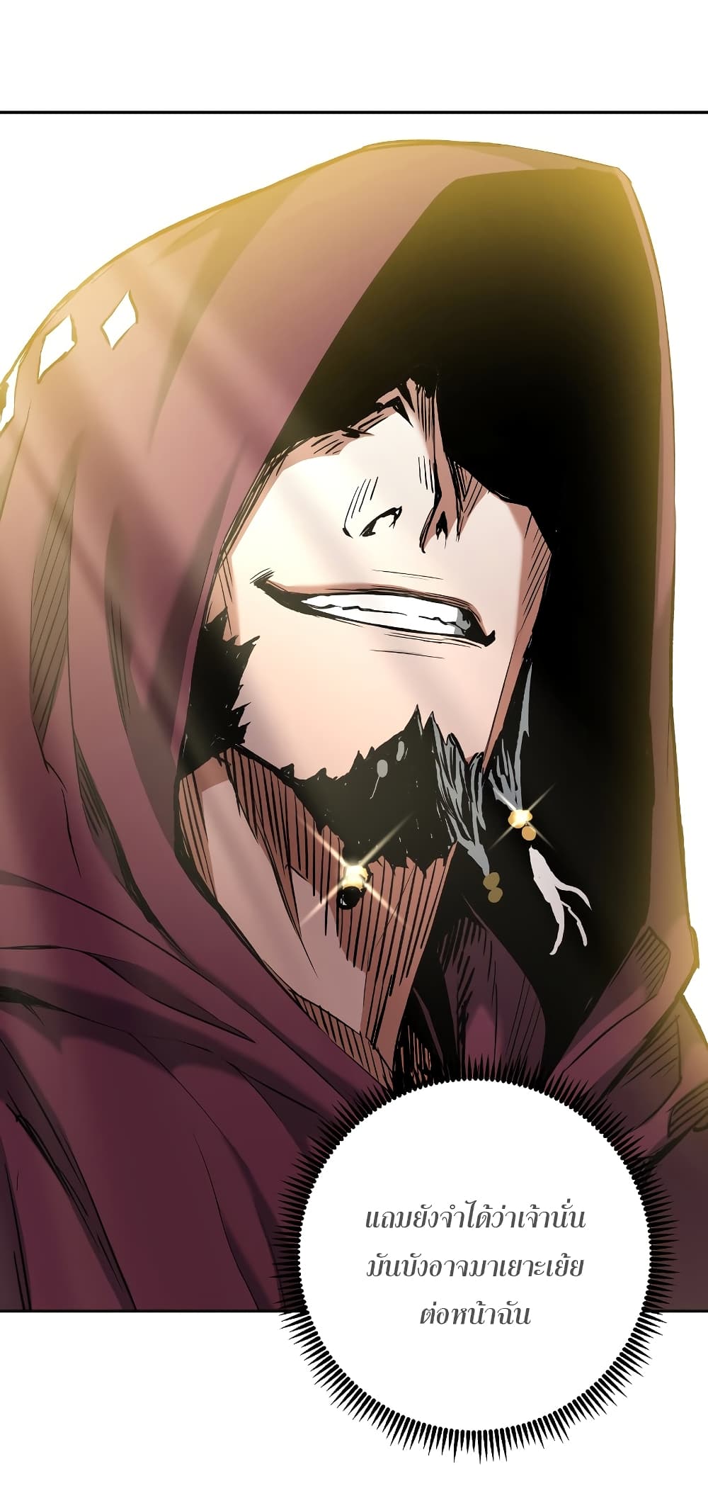 Return of the Broken Constellation ตอนที่ 16 แปลไทย