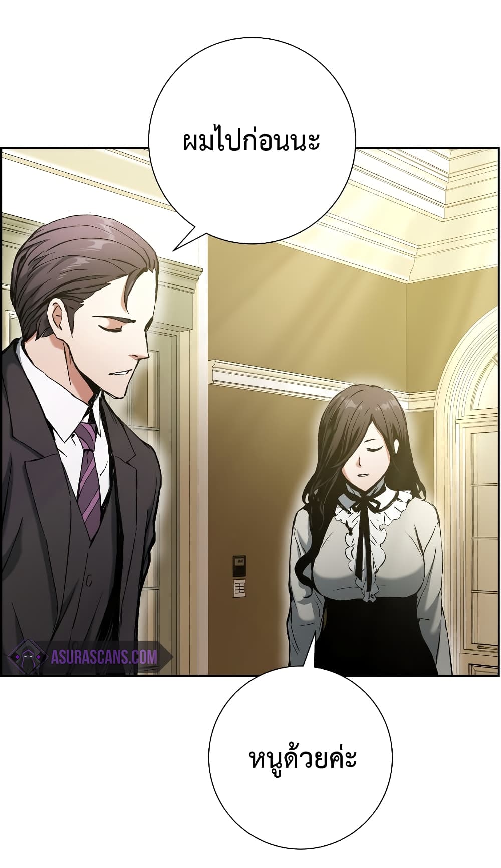 Return of the Broken Constellation ตอนที่ 16 แปลไทย