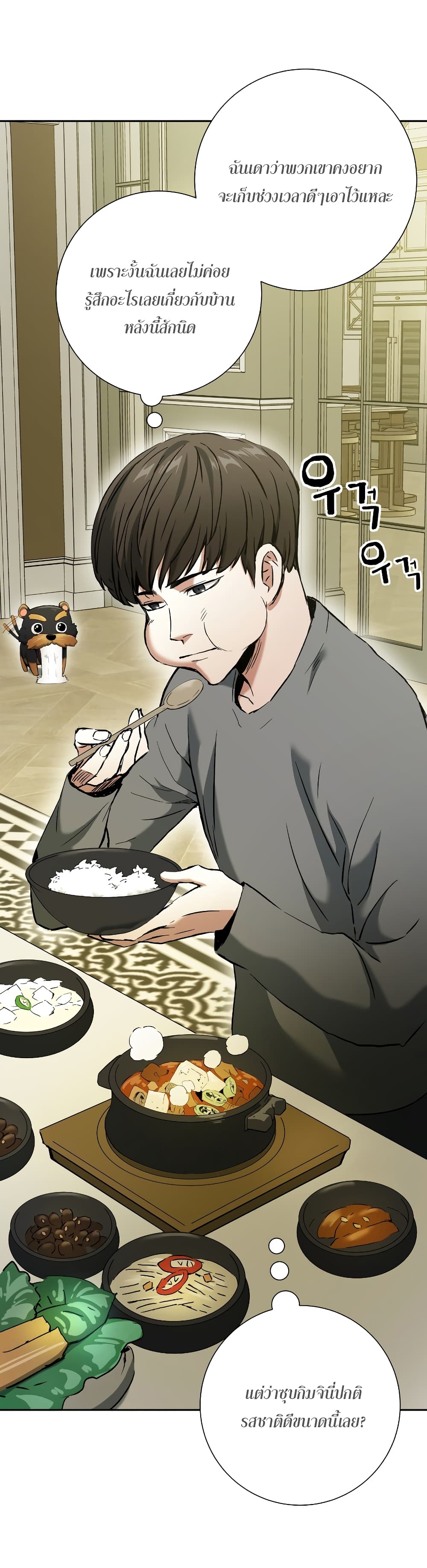 Return of the Broken Constellation ตอนที่ 16 แปลไทย