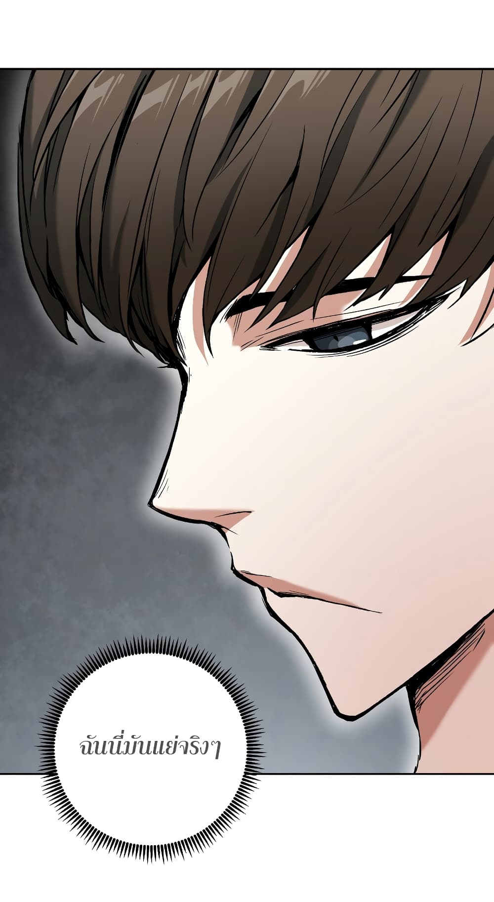 Return of the Broken Constellation ตอนที่ 16 แปลไทย