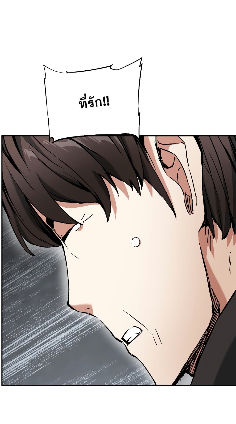 Return of the Broken Constellation ตอนที่ 16 แปลไทย