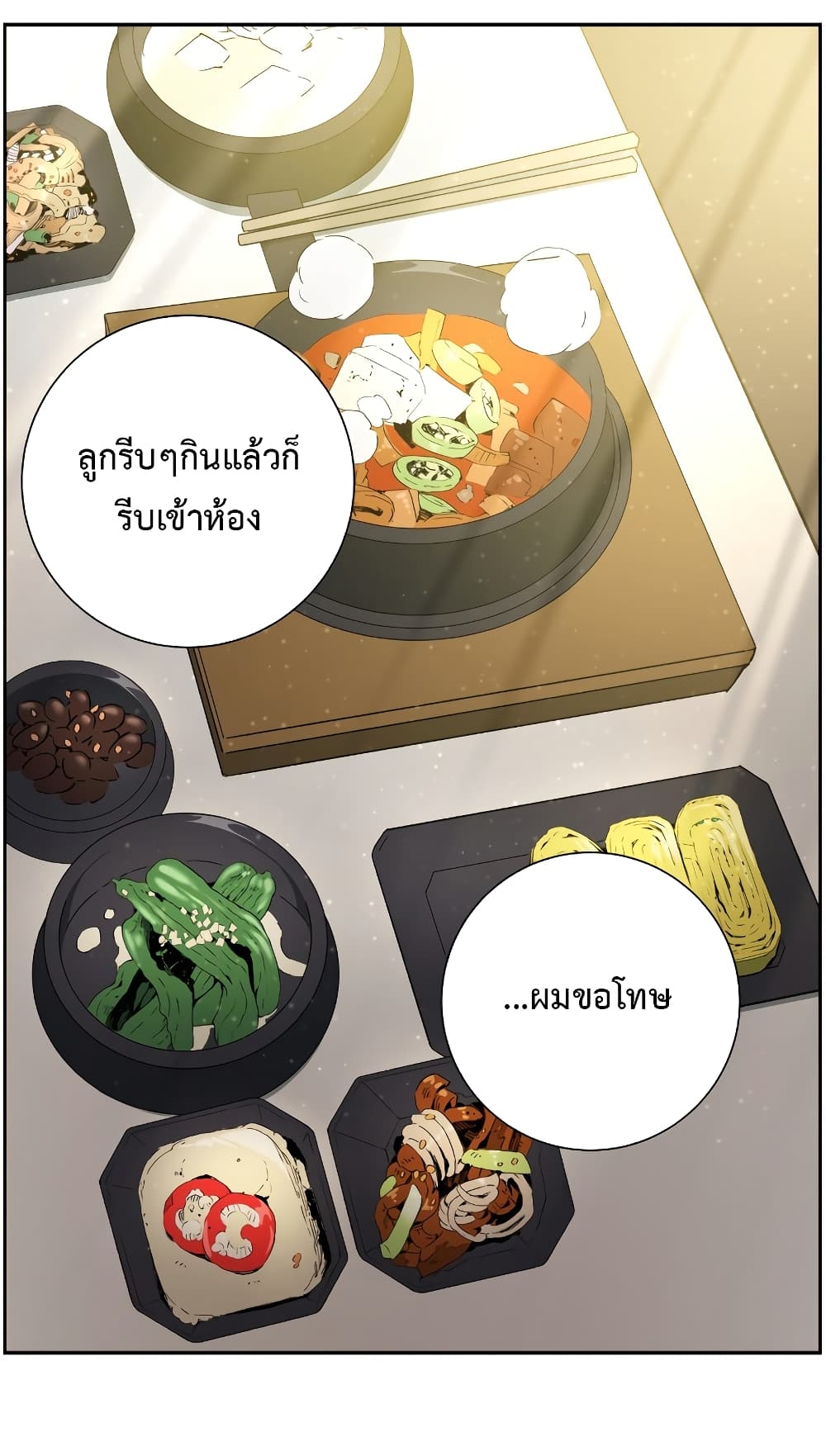 Return of the Broken Constellation ตอนที่ 16 แปลไทย