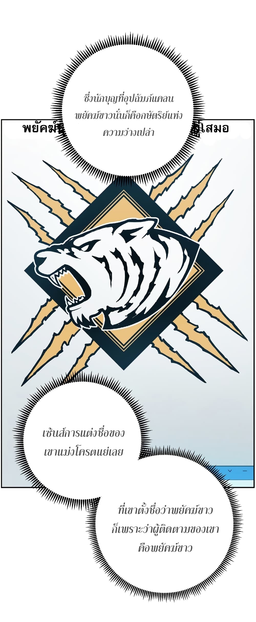 Return of the Broken Constellation ตอนที่ 16 แปลไทย