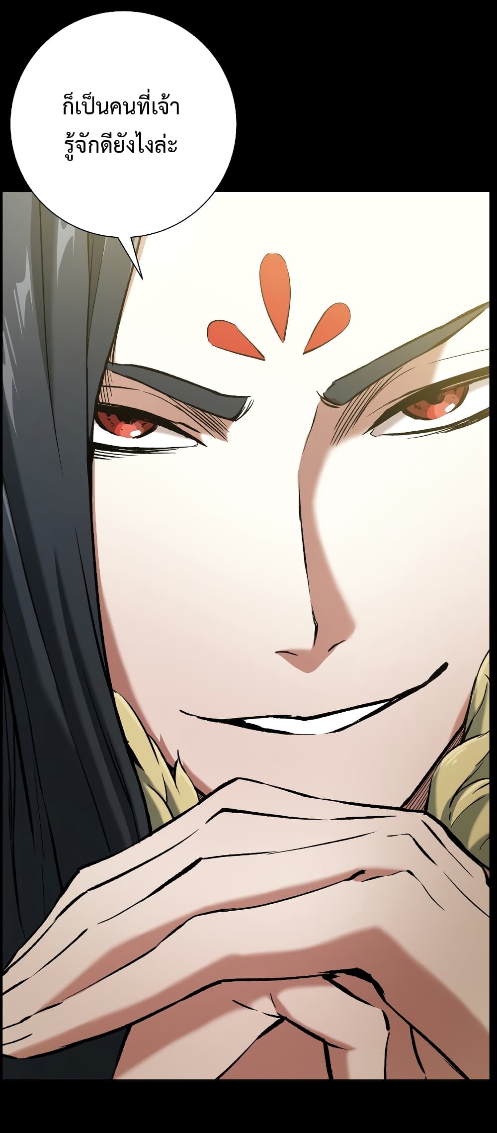 Return of the Broken Constellation ตอนที่ 16 แปลไทย