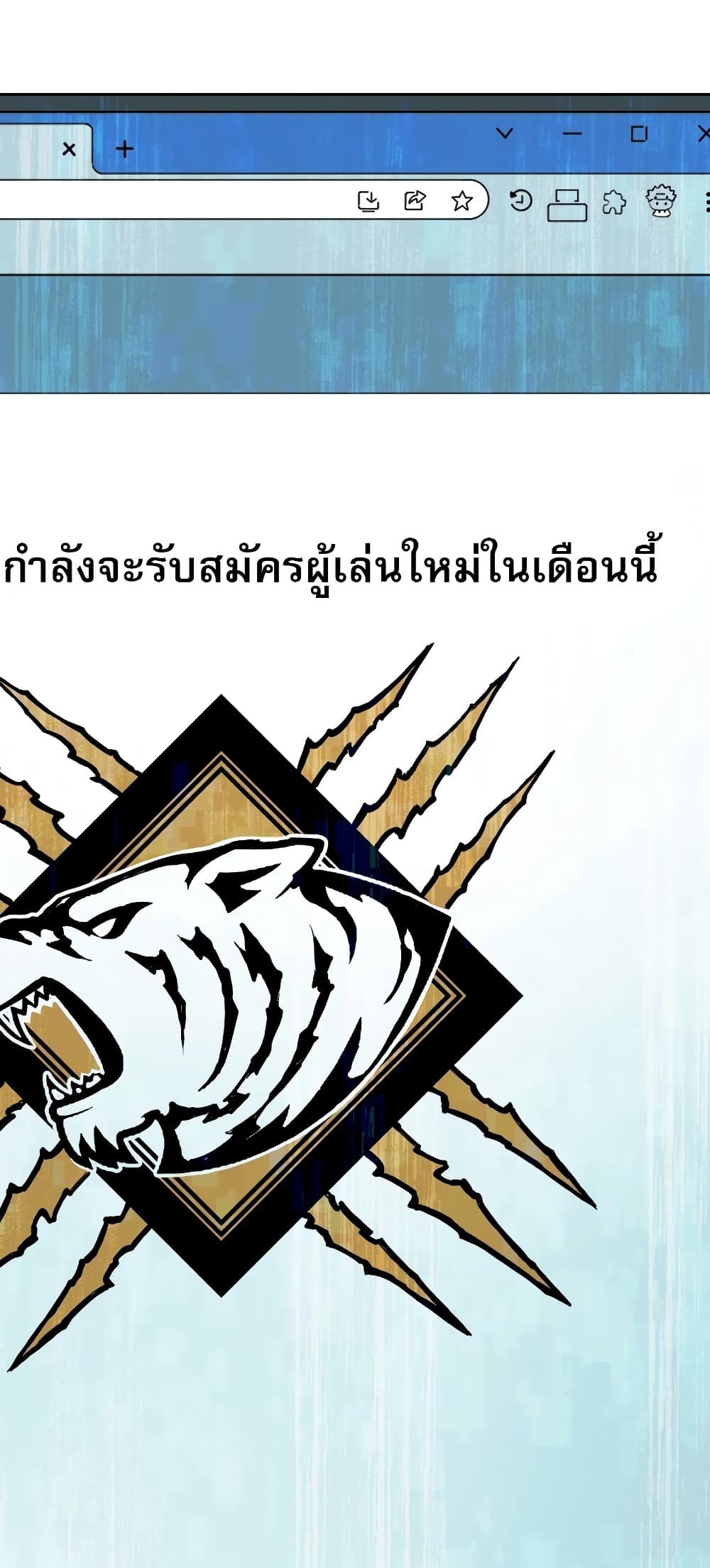 Return of the Broken Constellation ตอนที่ 16 แปลไทย