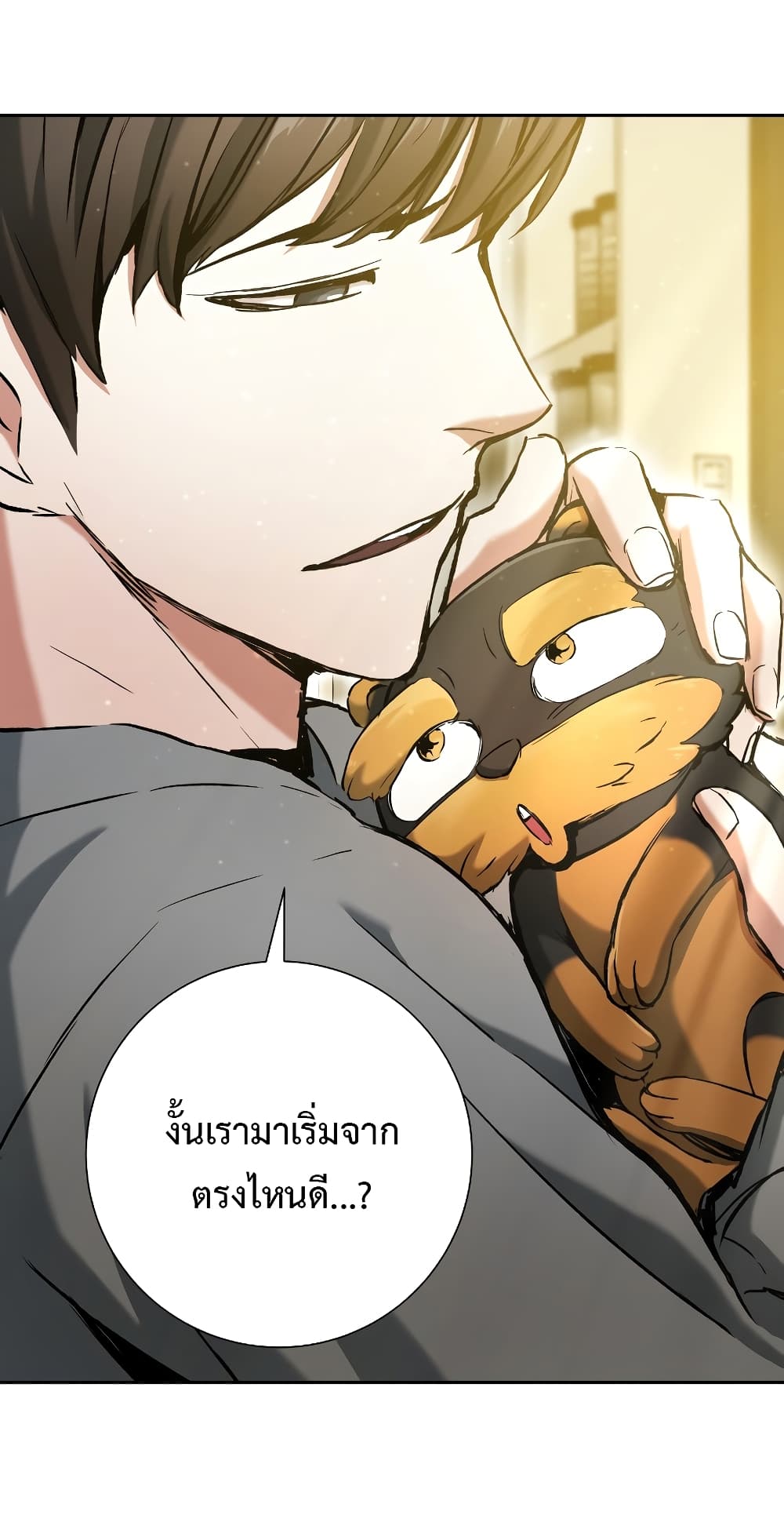 Return of the Broken Constellation ตอนที่ 16 แปลไทย