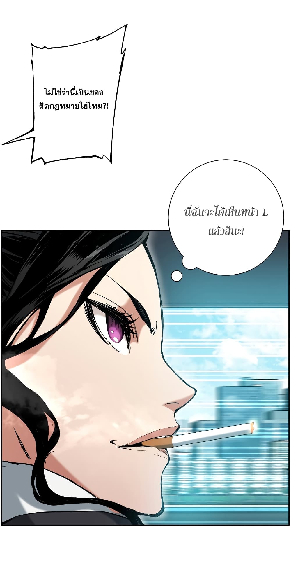 Return of the Broken Constellation ตอนที่ 16 แปลไทย