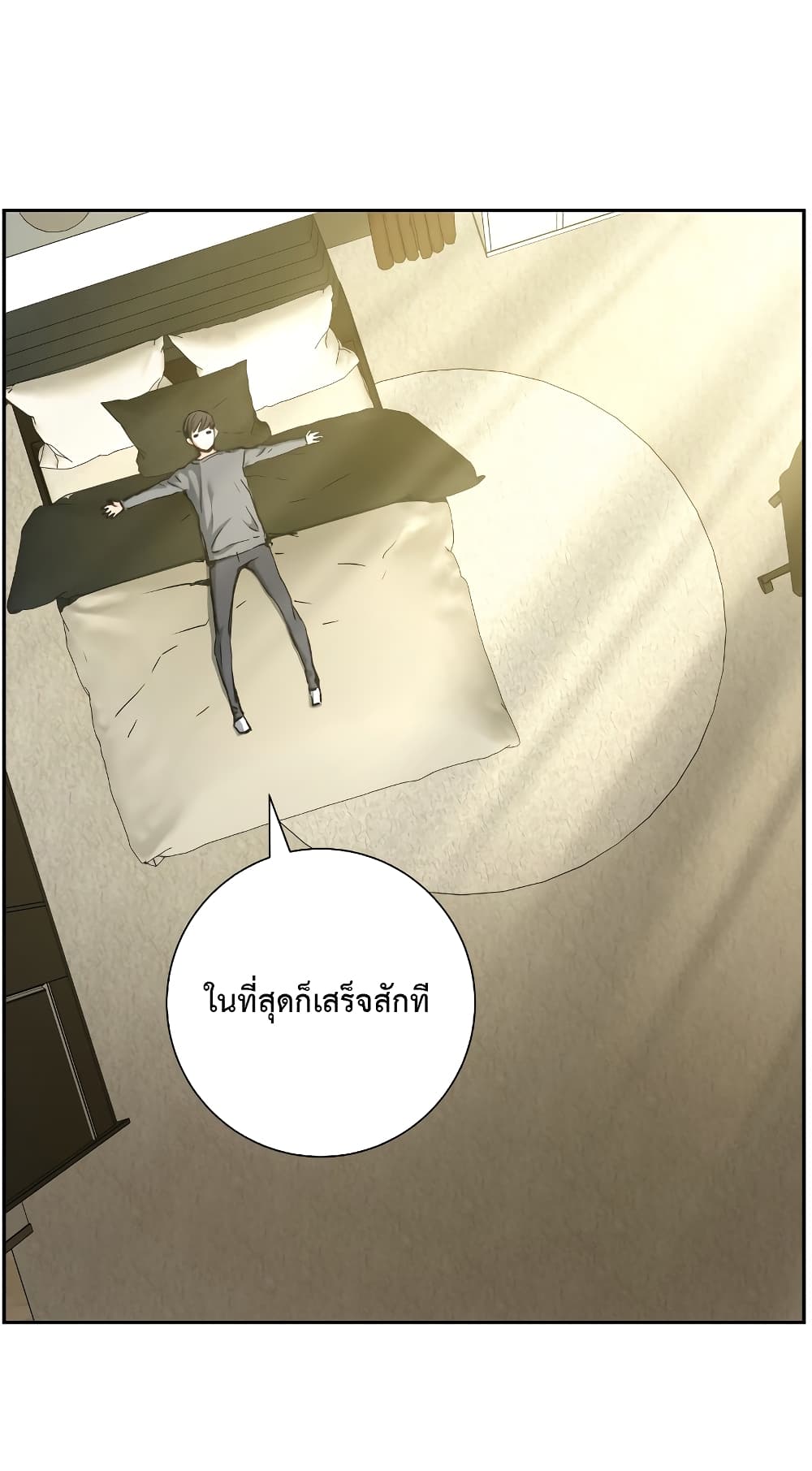 Return of the Broken Constellation ตอนที่ 16 แปลไทย