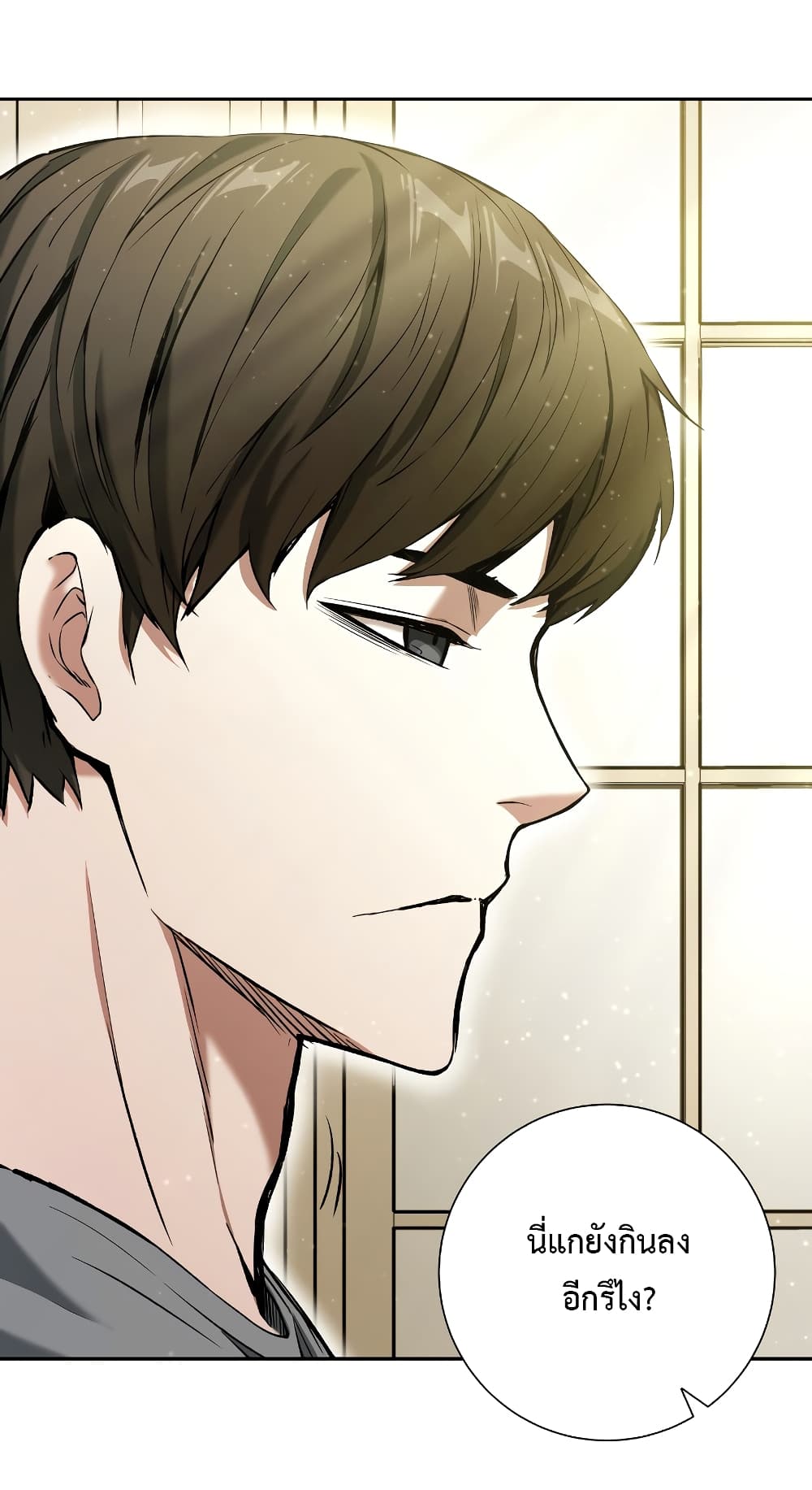 Return of the Broken Constellation ตอนที่ 16 แปลไทย