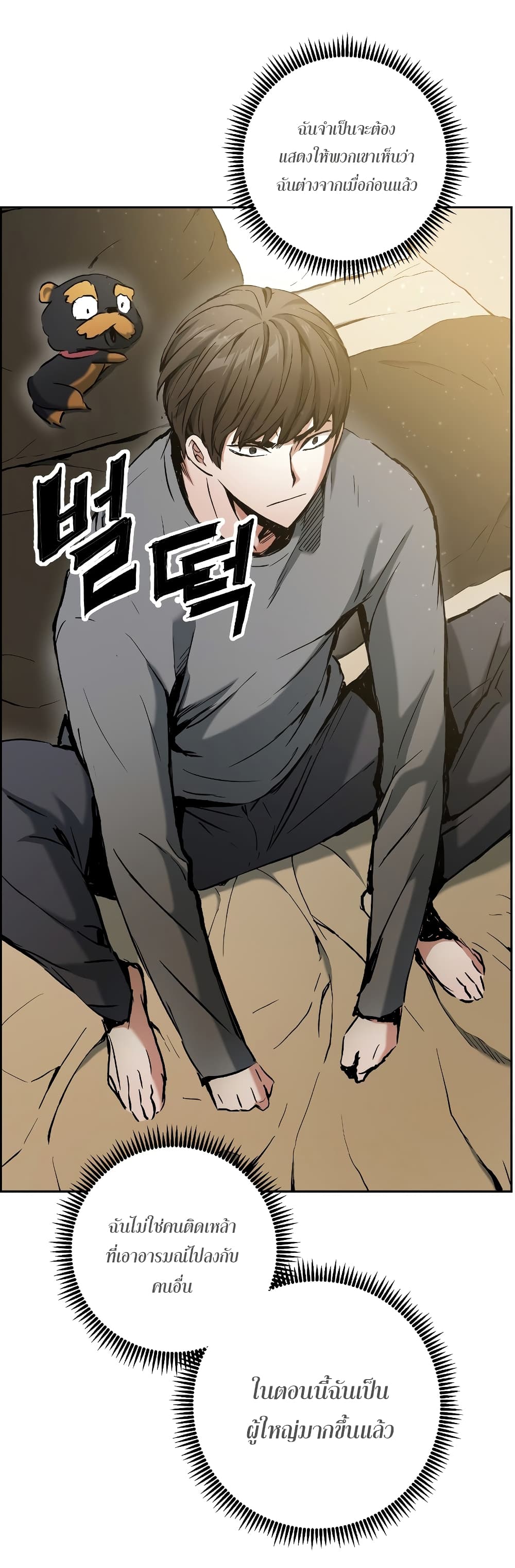 Return of the Broken Constellation ตอนที่ 16 แปลไทย