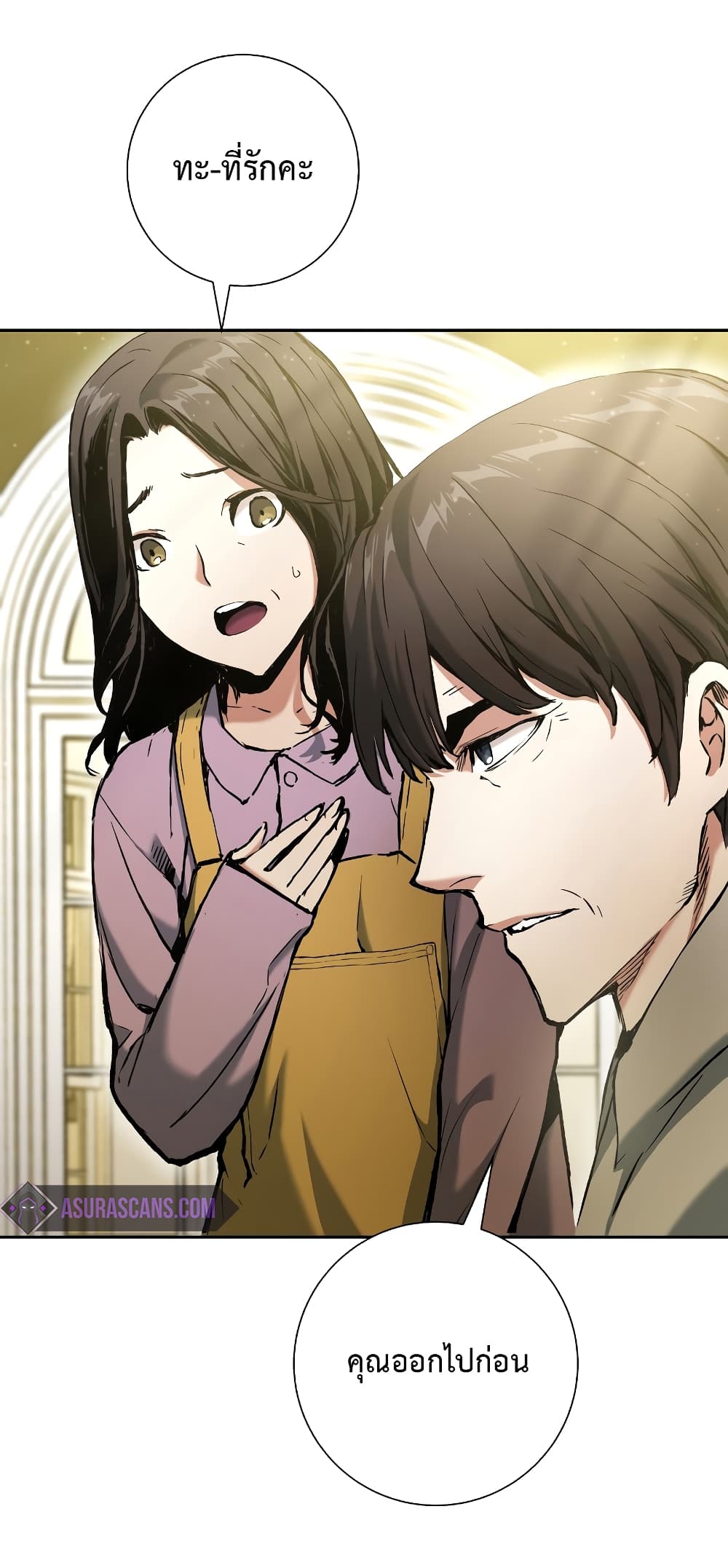 Return of the Broken Constellation ตอนที่ 16 แปลไทย