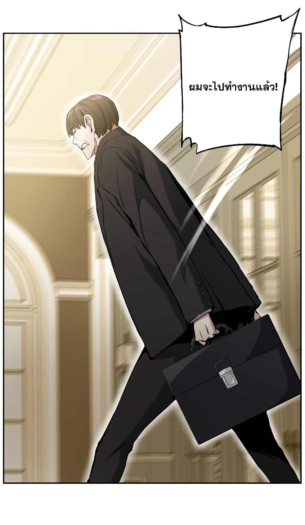 Return of the Broken Constellation ตอนที่ 16 แปลไทย