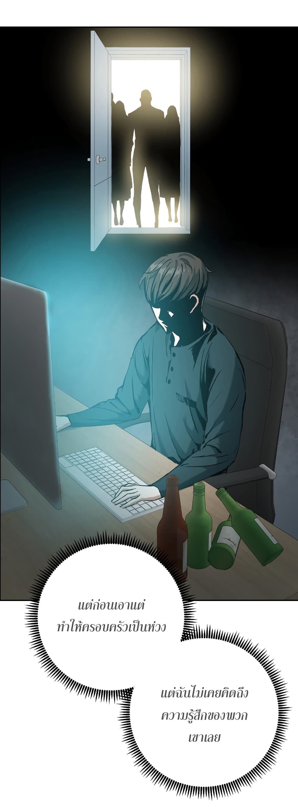 Return of the Broken Constellation ตอนที่ 16 แปลไทย