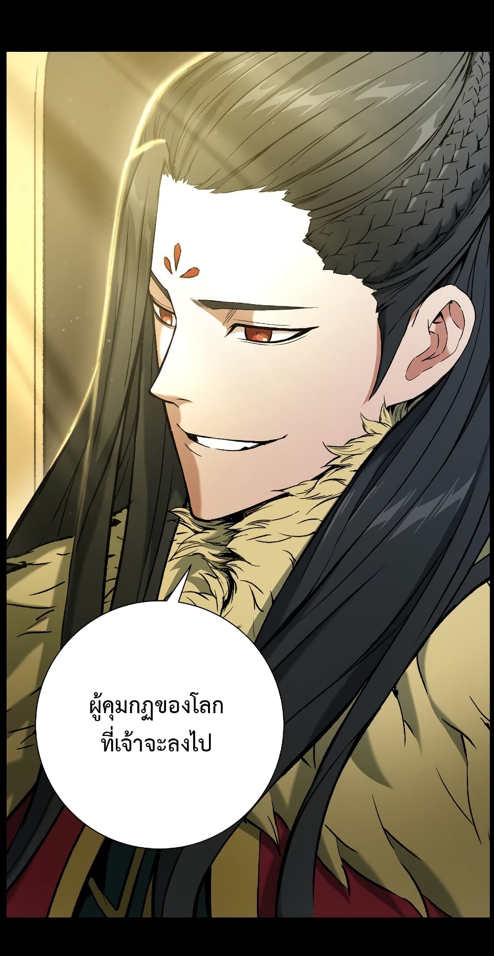 Return of the Broken Constellation ตอนที่ 16 แปลไทย