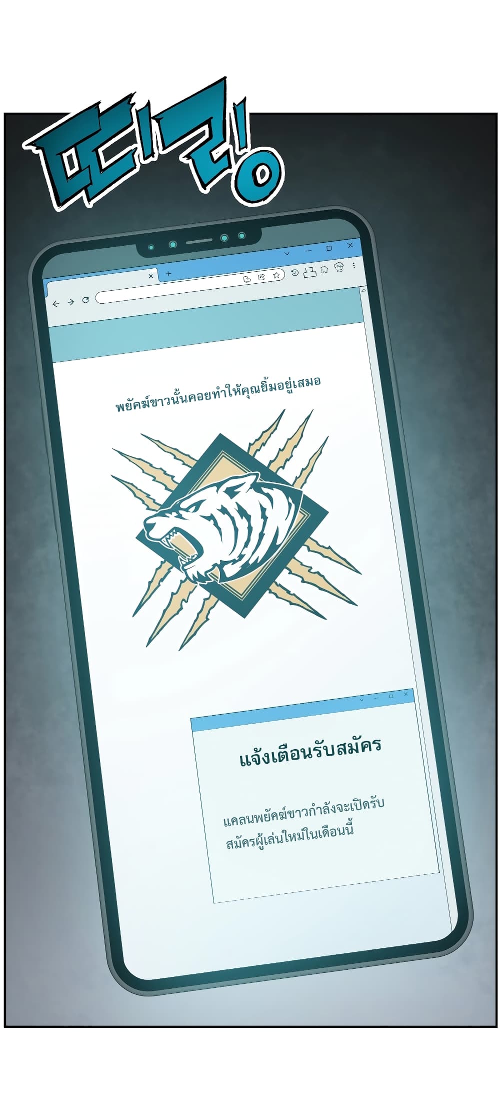 Return of the Broken Constellation ตอนที่ 16 แปลไทย